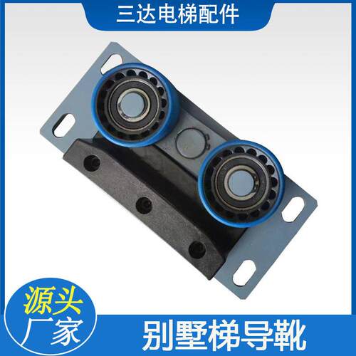 别墅梯 家用梯 背包式导靴 客梯轿厢导靴 快速滚轮导靴 电梯配件