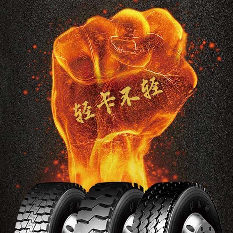 我知道你们都在找耐磨卡车轮胎昊华华运通12.00R20出口东南亚山区
