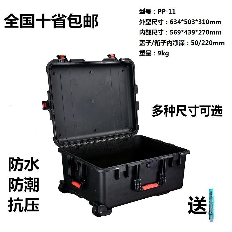 安保得PP-11空箱 专业安全设备箱带拉杆带轮防水防潮箱安全防护箱