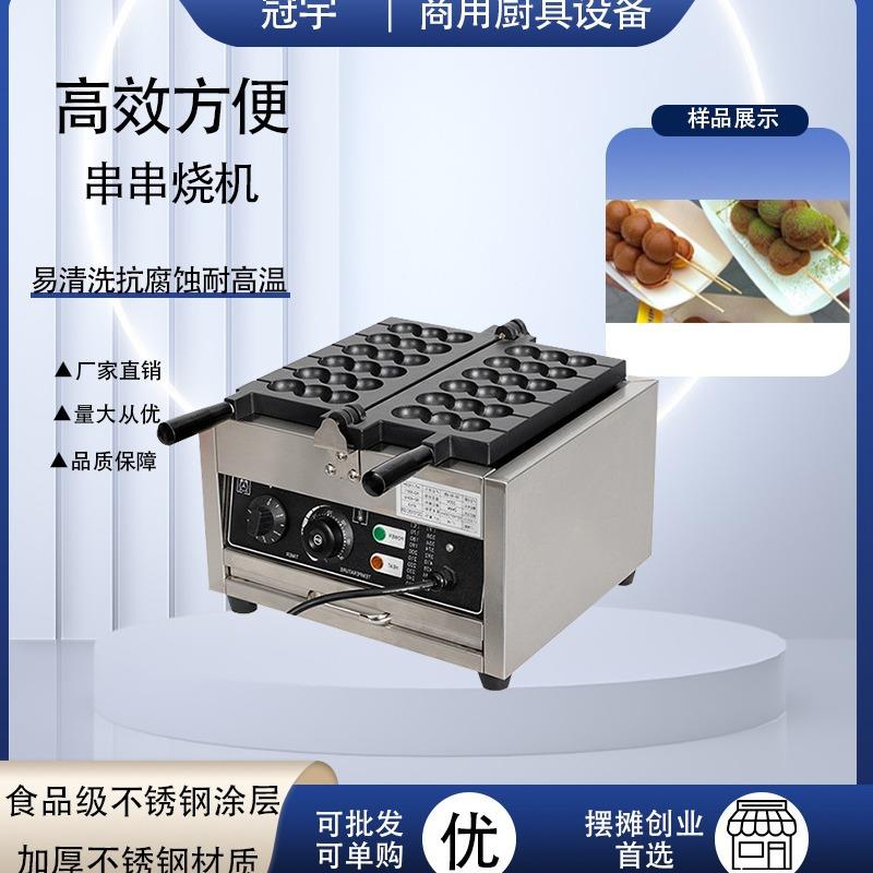 商用糖葫芦串串烧机鸡蛋葫芦仔串华夫饼机串串烧机小吃烤串设备