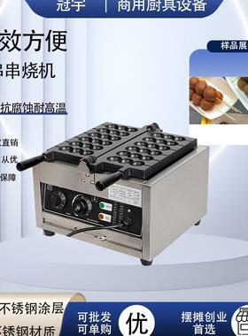 商用糖葫芦串串烧机鸡蛋葫芦仔串华夫饼机串串烧机小吃烤串设备