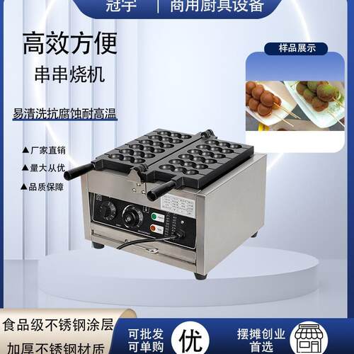 商用糖葫芦串串烧机鸡蛋葫芦仔串华夫饼机串串烧机小吃烤串设备