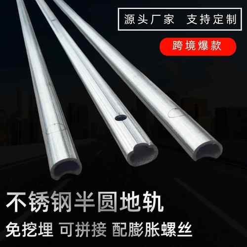 包邮304不锈钢地轨电动平移门路轨地面打膨胀螺丝免挖埋简易轨道