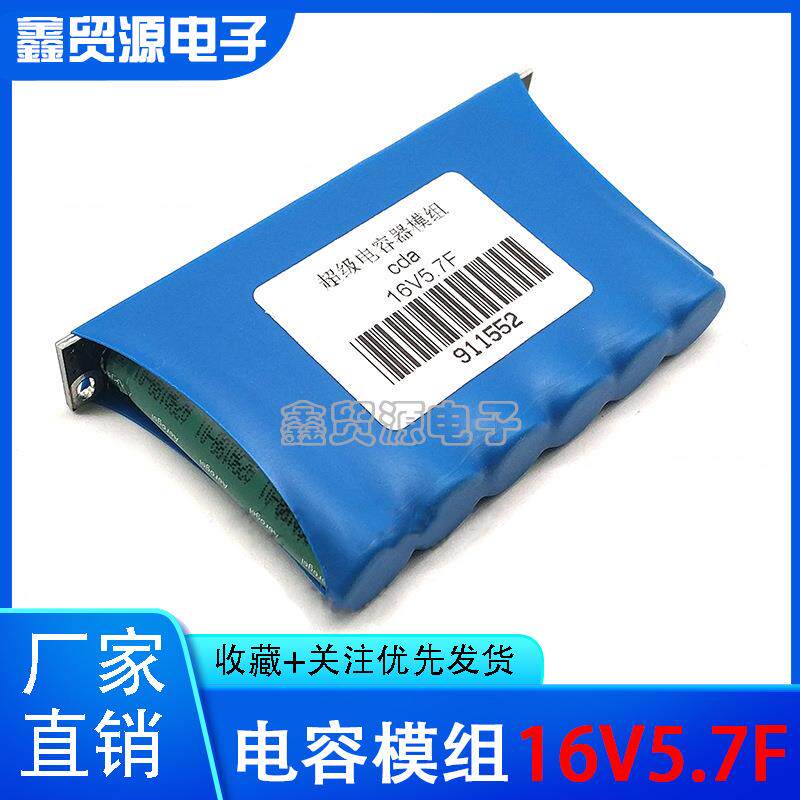 导航仪后备电源V.F超级法拉容模SHW组VV解决掉电电问题