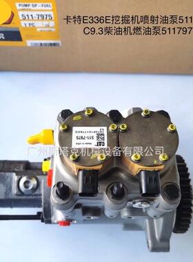 517975C9.柴油E336E挖燃油3泵511-79715高压柴油泵用于卡特336E挖