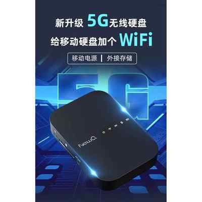 NewQ爱四季cool智能移动宝wifi读卡器 无线移动硬盘 移动固态硬盘