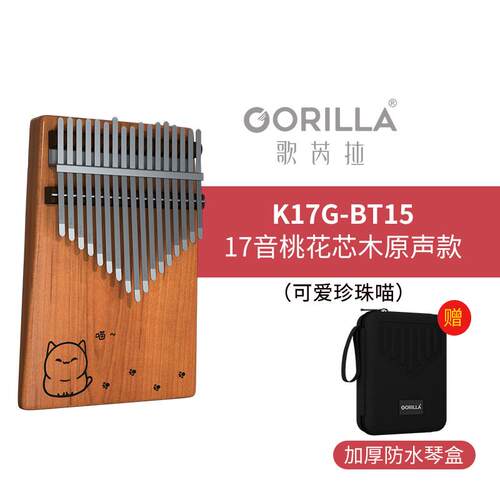 正品格拉拇指的钢琴17音孩初里学者板指钢琴小乐器简女单易学卡林
