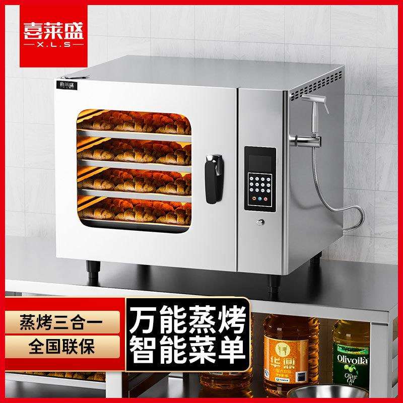 喜莱盛烤箱商用多功能蒸烤箱风炉一体机全自动电烤鸭炉电加热