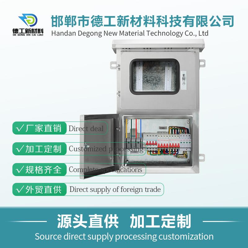 光伏并网配电箱不锈钢柜三相380V汇流箱8KW20KW25KW30KW蓄电池
