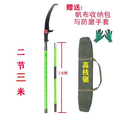 高档高军达高器空锯树恒神绝缘枝锯修剪超长锯伸缩加长杆园林锯子