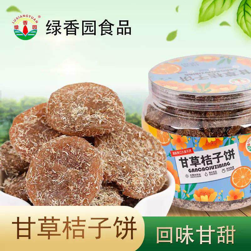 潮汕正宗酸甜甘草金桔饼瓶装网红柑橘泡水清凉蜜饯果脯休闲小零食