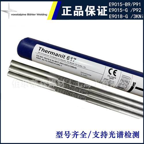 伯乐Avesta SA 2209/Avesta C805-D焊丝1.4462双相不锈钢埋弧焊丝