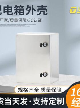 不锈钢防水防尘防腐JXF配电箱IP54WF1防腐IP65明装电配箱