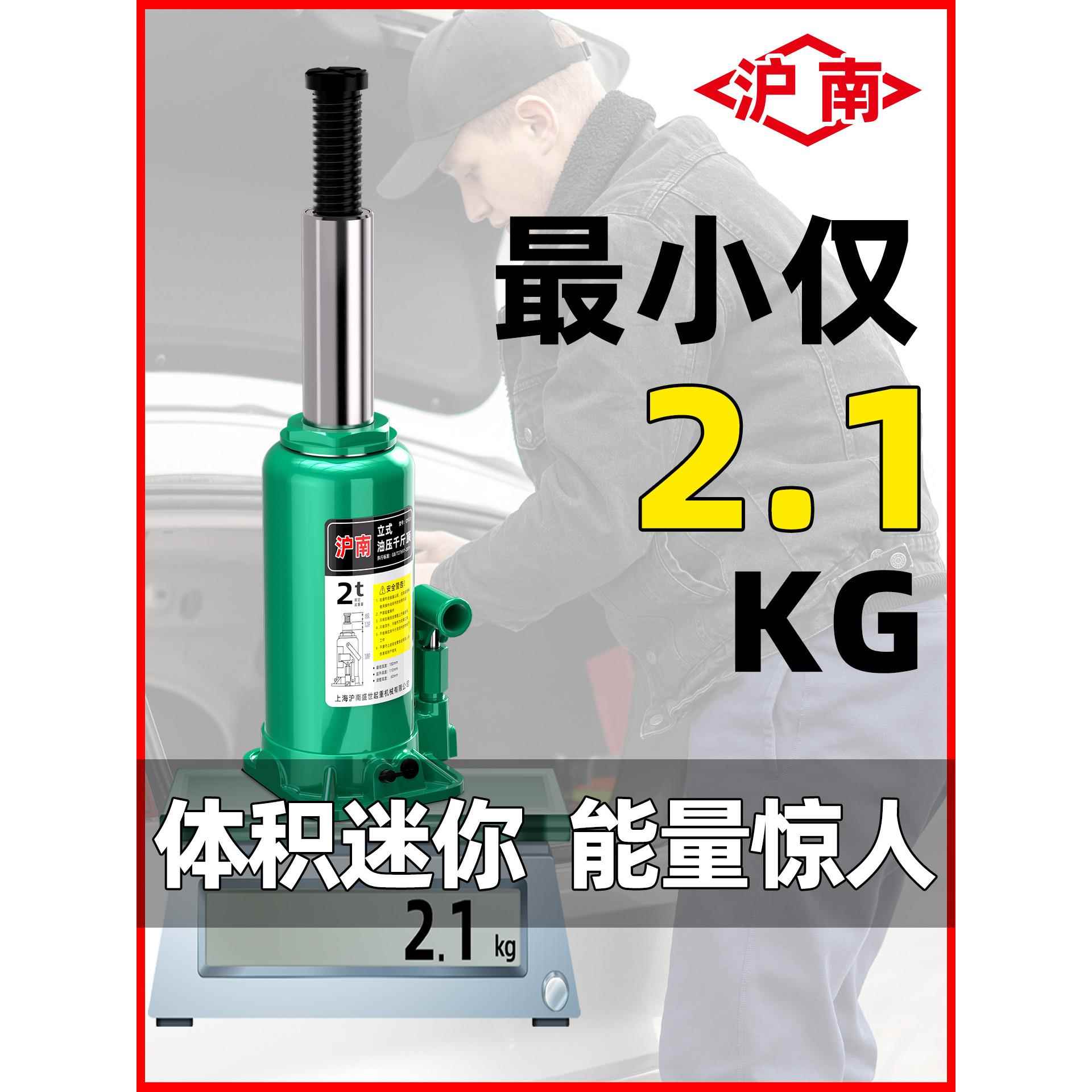 千斤顶小型迷你便携式液压家用抬高器国标新型省力油压立式2t5吨