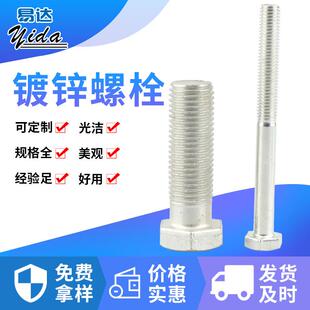 六角螺栓镀锌六外螺FSV栓角丝螺型号齐全