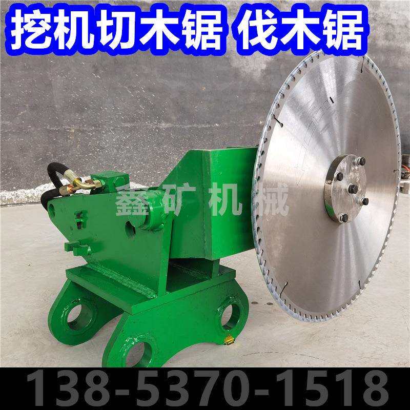 挖机割沙柳锯挖机伐木锯锯树机挖机圆盘切割机伐树机现货