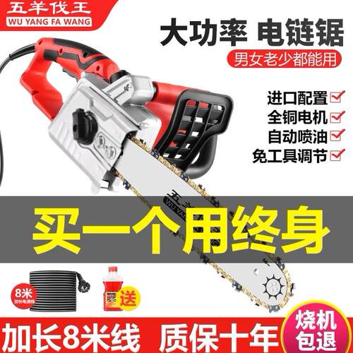 五羊伐王电锯伐木锯大功率家用手持220V插电电链锯锯柴锯树链条锯