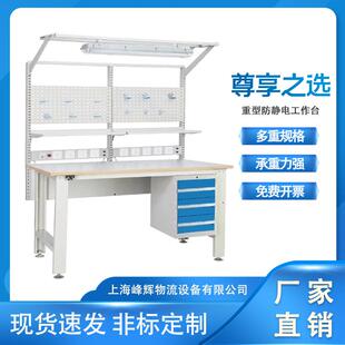 配维修检验调节台桌 防静电钳工工作台车间实验带灯操作台重型组装