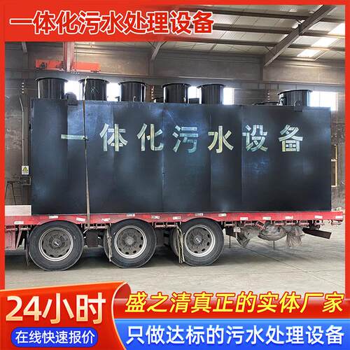 屠宰养殖废水混凝澄清设备商用龙虾养殖一体化废水污水处理装置