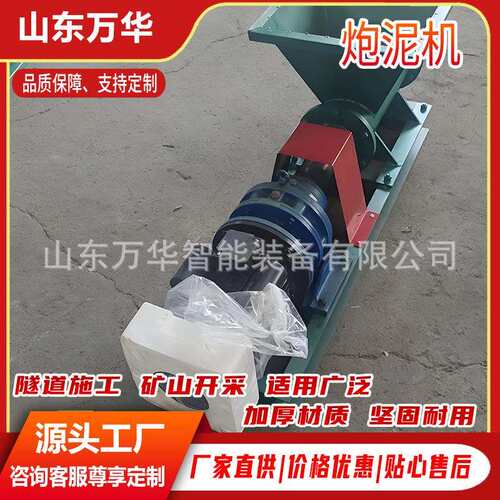 煤矿防爆炮泥机 操作简单煤矿防爆炮泥机 制作方便矿用炮泥成形机
