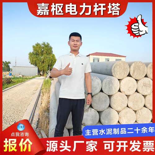 水泥电线杆厂家10米电杆12米水泥杆混凝土电杆非预应力水泥电杆
