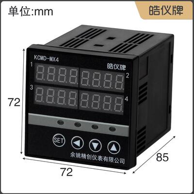 皓仪四路智能温度控制器KCMD-MX4WA支持4组温度探头输出4路4-20mA