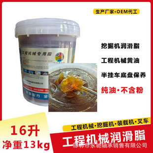 透明桶黄油16升纯油不含粉蜡 挖掘机润滑脂 工程机械设备保养防锈