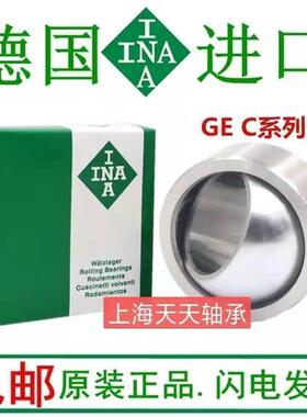 INA关节轴承GE4 5 6 8 10 12 15 17 20 25 30 35 40 45 50 UK-2RS