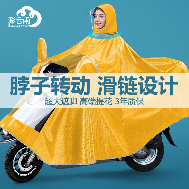 电动踏板机车雨衣电瓶双人单人长版全身防暴雨雨披骑行2025新款