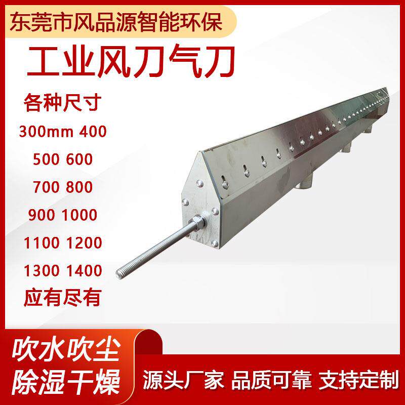 铝合金高压气刀除尘除水气刀吹扫可调式工业风刀热风不锈钢风刀