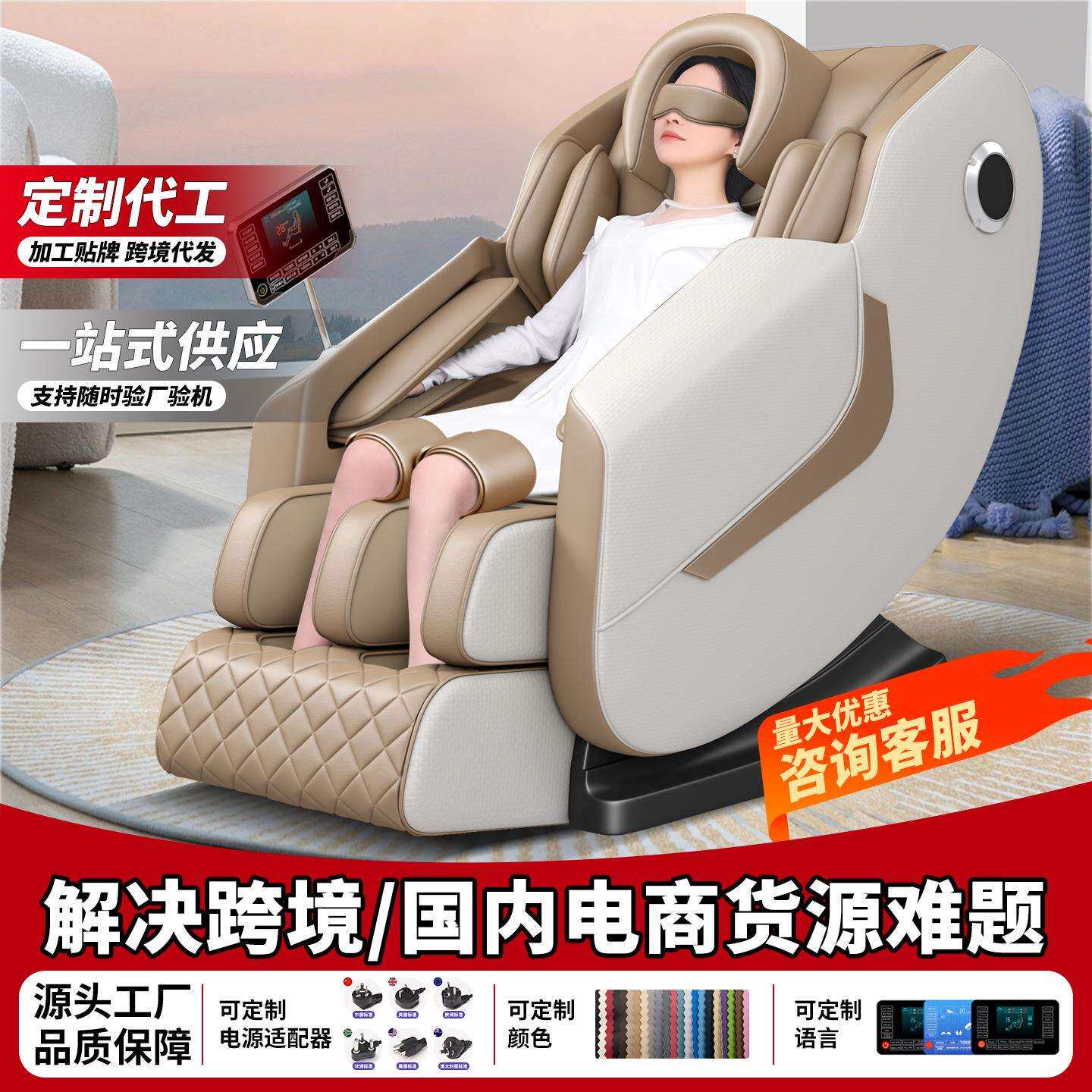 工厂外贸出口按摩椅家用全身多功能太空舱英文版豪华沙发椅器