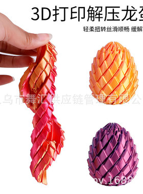 可变形创意变形打印扭扭装饰摆件
