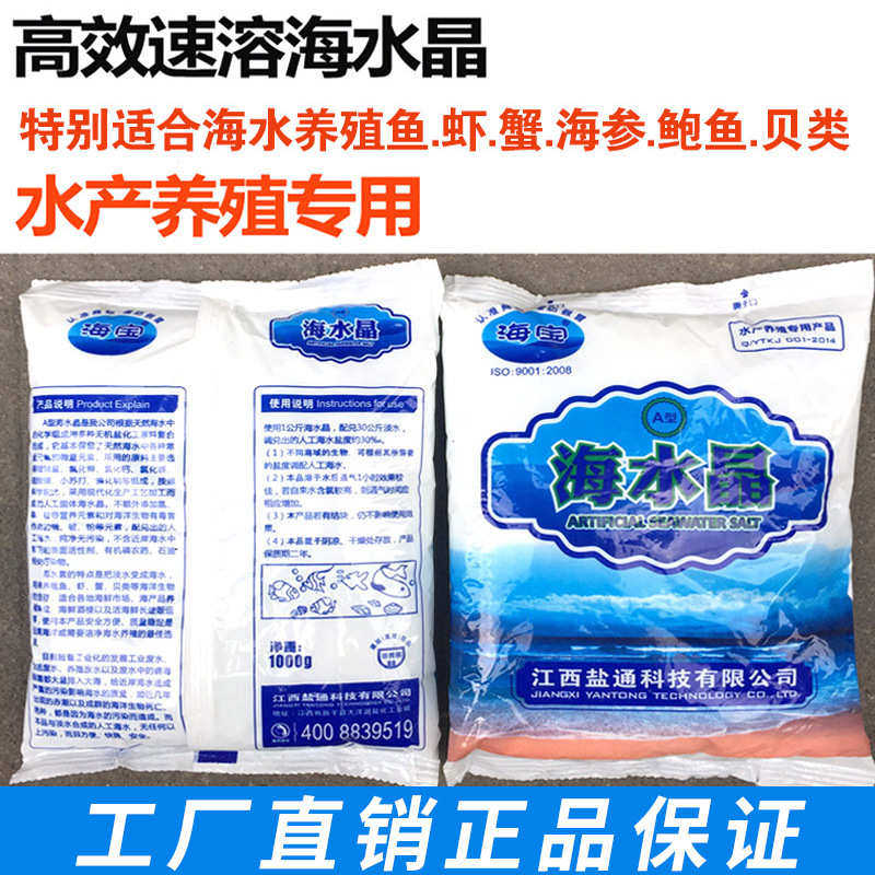 盐素贝专用水精虾水产花甲海速溶蟹高级海养殖海海盐海水宝水晶盐,宠物/宠物食品及用品,桌面缸,淘宝优惠券,粉丝福利购,淘宝优惠卷