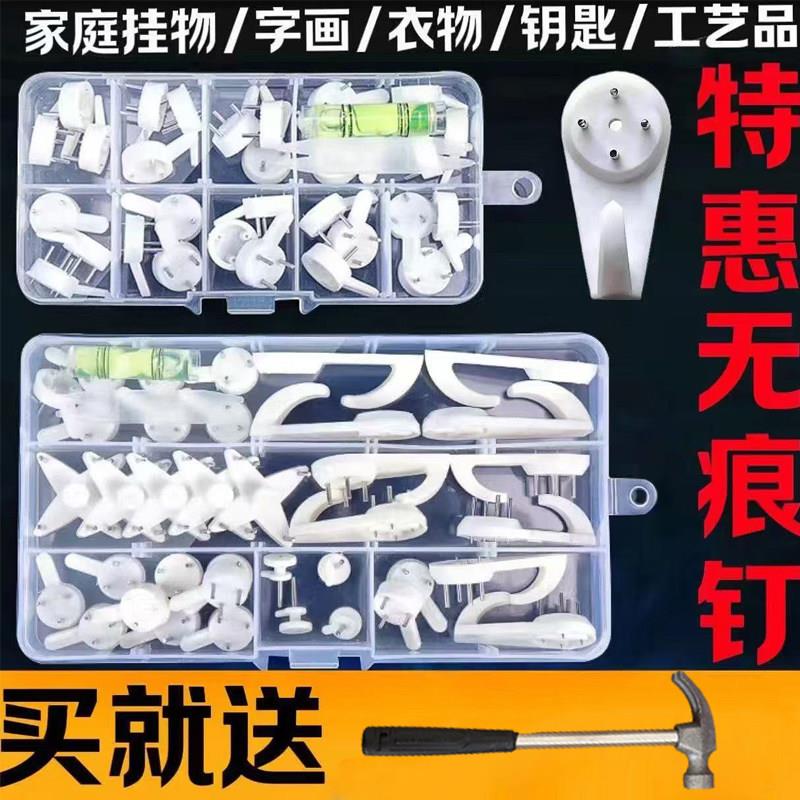 免钉孔无痕挂套装相框墙挂配件婚纱照隐形挂钩塑料隐形暗挂套餐