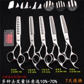 火匠理髲剪刀专业打薄大鱼骨齿无痕牙剪鹿角齿碎发平剪子美发工具