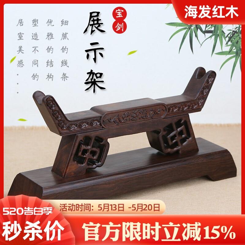 高档装饰刀架刀托宝剑兵器架武术刀架剑托展示工艺礼品摆饰实木展
