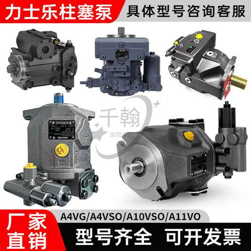 力士乐变量柱塞泵A10VSO28/A4VG/A4VSO100A11VO95Rexroth液压油泵
