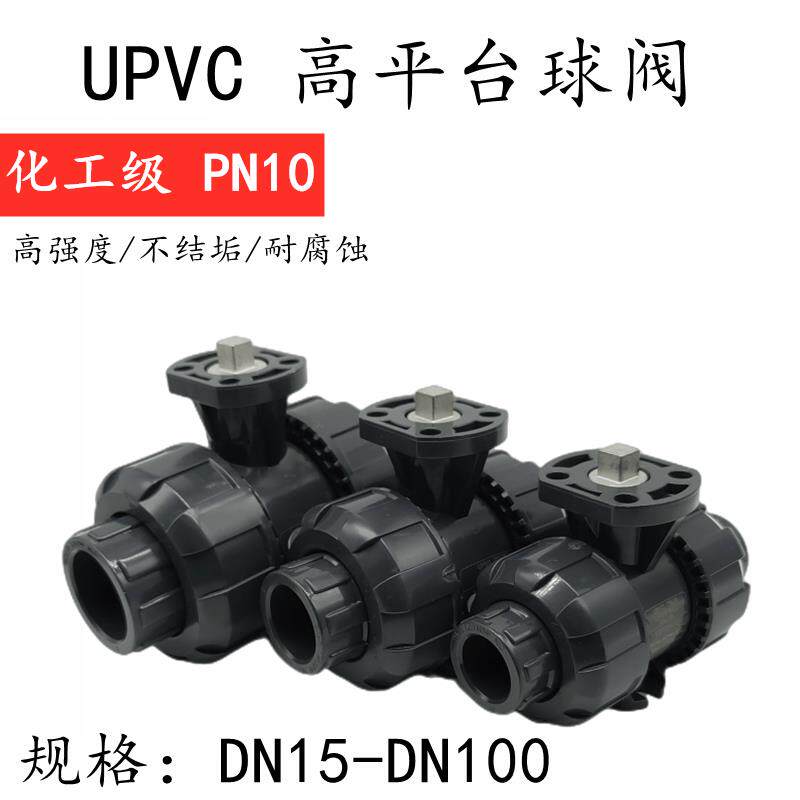 UPVC高平台气动活接球阀PVC管双活接阀 塑料水管电动由令开关32mm