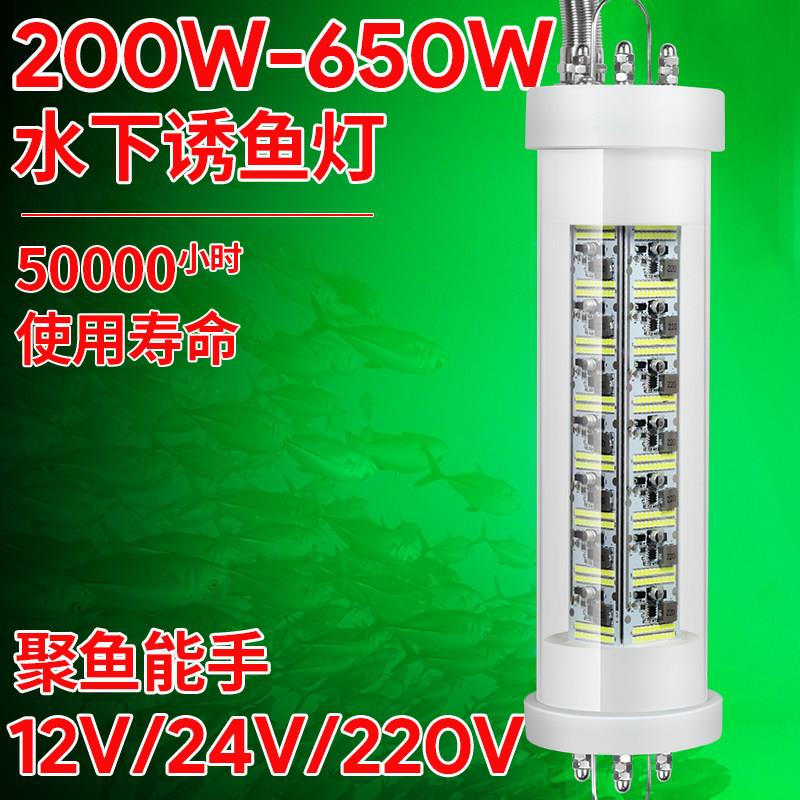 大功率水下诱鱼灯聚鱼灯引鱼灯集鱼灯筏钓灯夜钓灯船用海钓鱿鱼灯