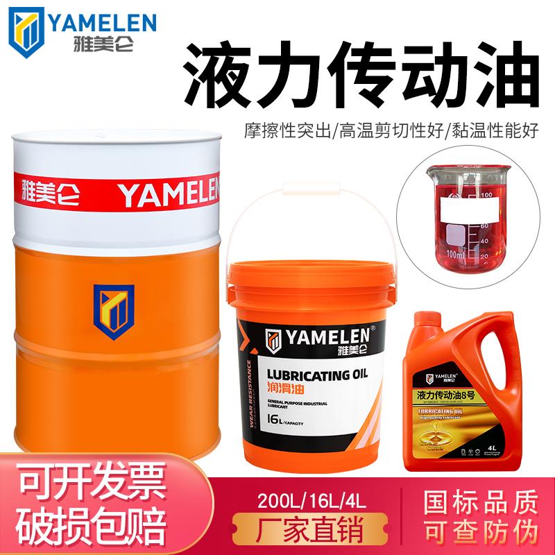 雅美仑液力传动油装载机工业专用润滑油铲车拖拉机液压两用传动液