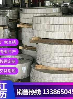 宝钢 冲压 51crv4 sk2 t8a S8660 60si2mn 钢带 带钢 冷硬