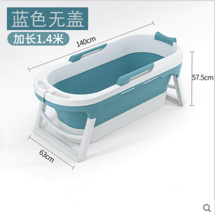 加长68581米4成人折叠浴桶人泡澡桶洗澡盆家用浴缸沐大浴.桶儿童