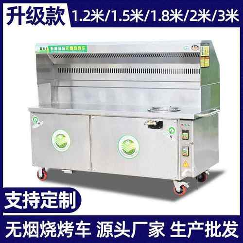 商用无烟烧烤车无烟净化烧烤摊餐饮饭店专用炒灶一体款豪华款