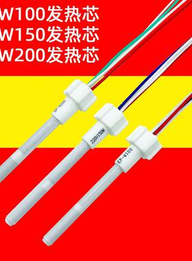 黄花EP-W100150WW200弯柄电可调恒温烙铁印刷电路陶瓷发热芯200W