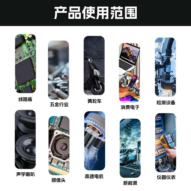 塑料磁气味快速惰性胶金属丙烯酸510固化粘接材料瓦电机低结构胶