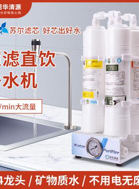 诺华清源家用超滤净水机厨房直饮净水器自来水过滤器不插电无废水