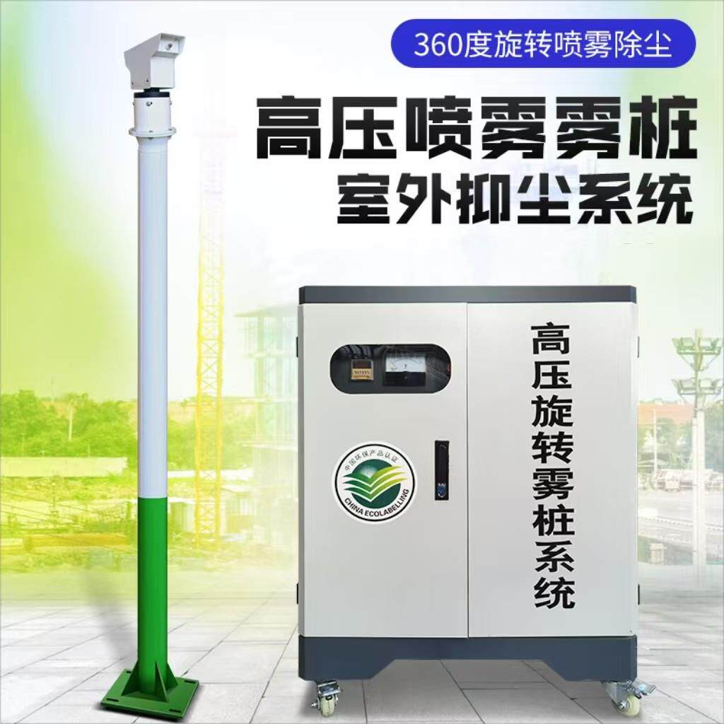 龙岳品牌智能高压雾桩设备 工厂用自动喷雾降温除尘系统 深灰色
