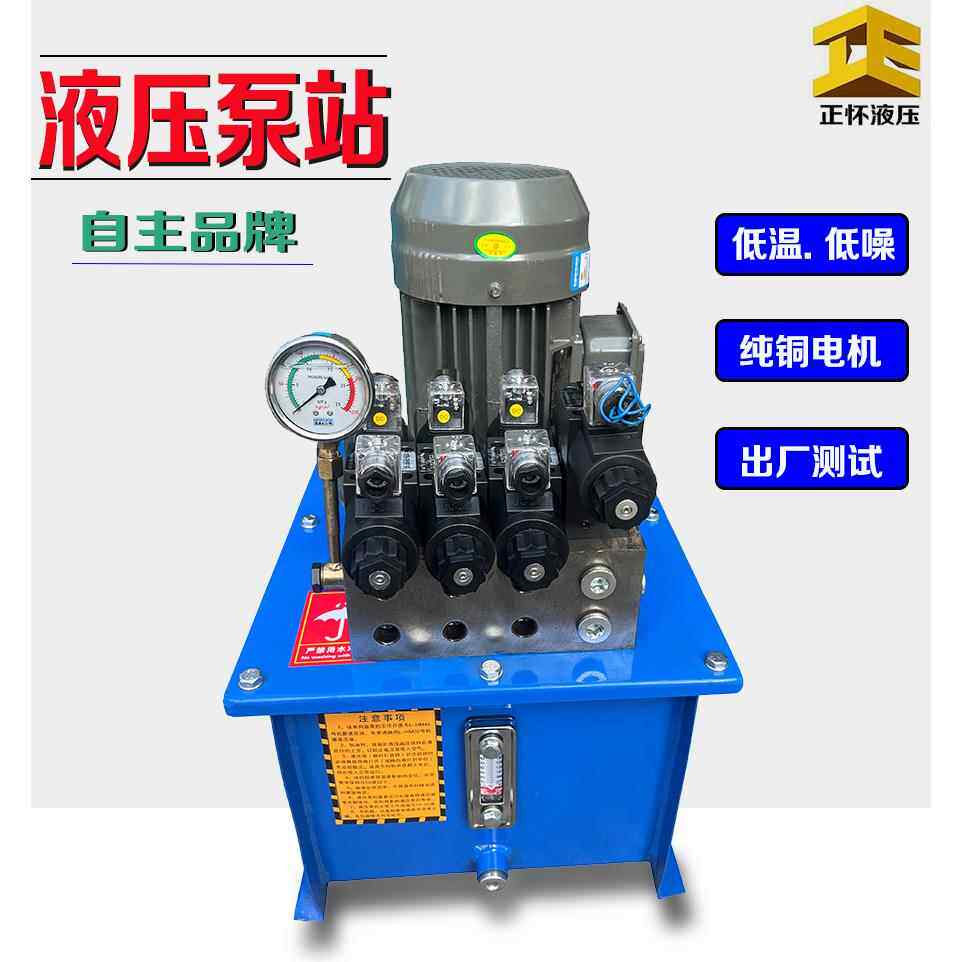 定制 高压液压系统液压站微型电动电磁阀液压帮浦站总成柱塞泵齿