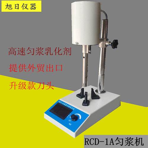 RCD-1A高速匀质乳化机可调高速匀浆机实验室乳化剂JJ-2捣碎机