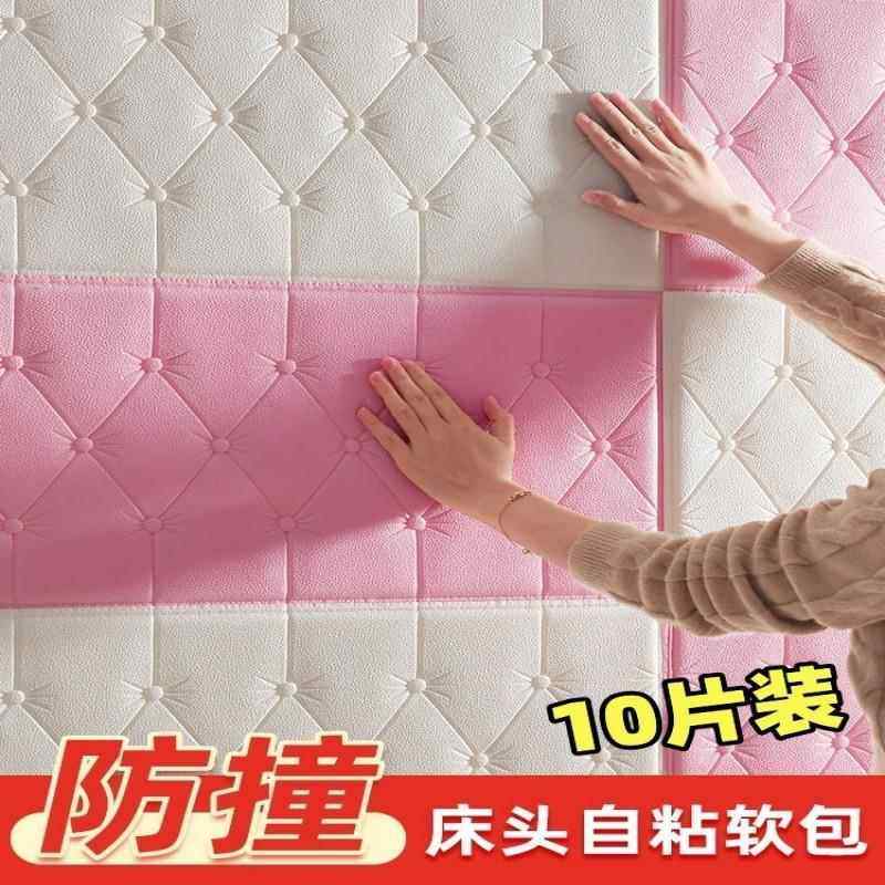 防撞墙贴床头泡沫贴纸宝宝自粘墙纸软包儿童房3d立体榻榻米墙围贴